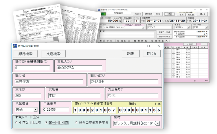 自社サブスク管理システムの操作画面と書類のイメージ