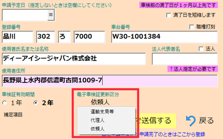 ステータス管理機能の操作画面例